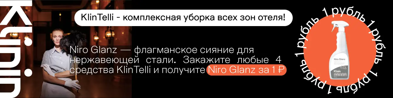 Кlin Telli