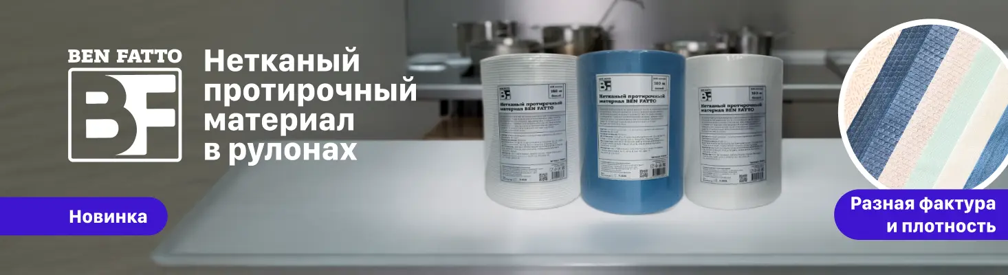 Нетканый протирочный материал
